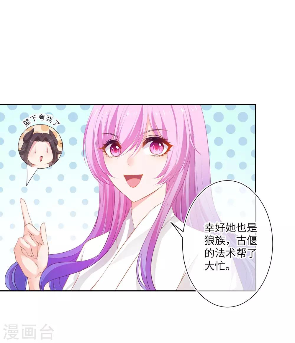 第143话 奇怪的坠子！-第166话