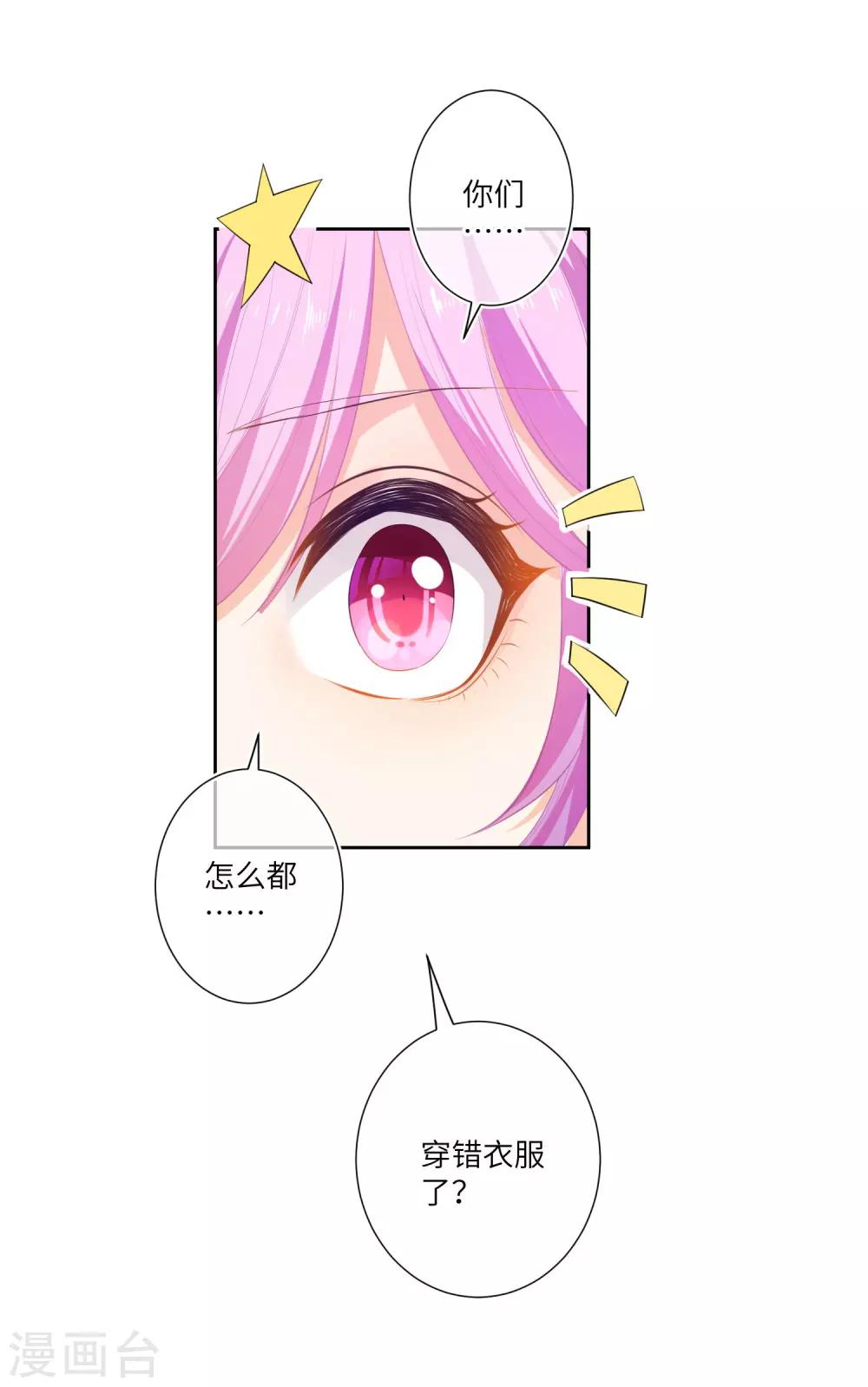 第143话 奇怪的坠子！-第166话