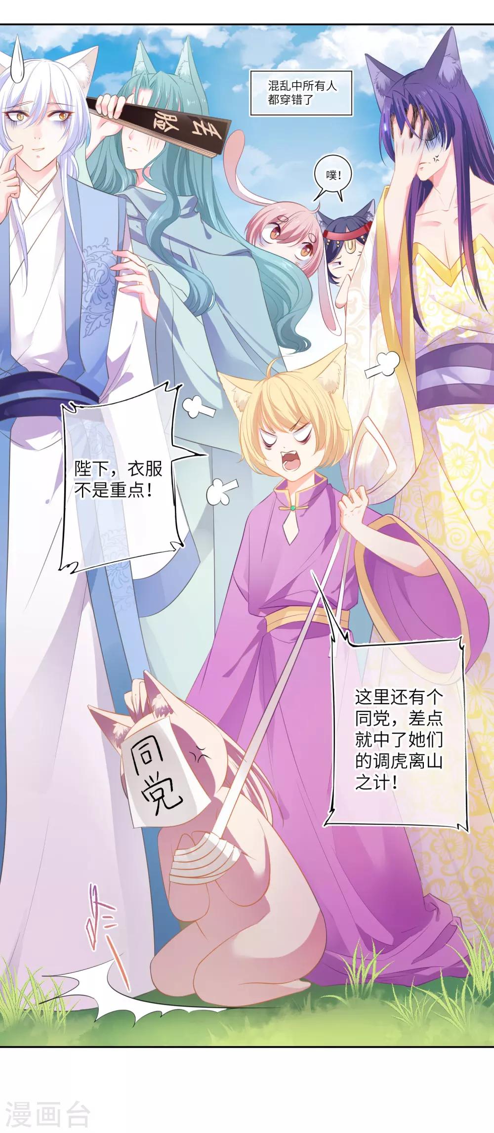 第143话 奇怪的坠子！-第166话