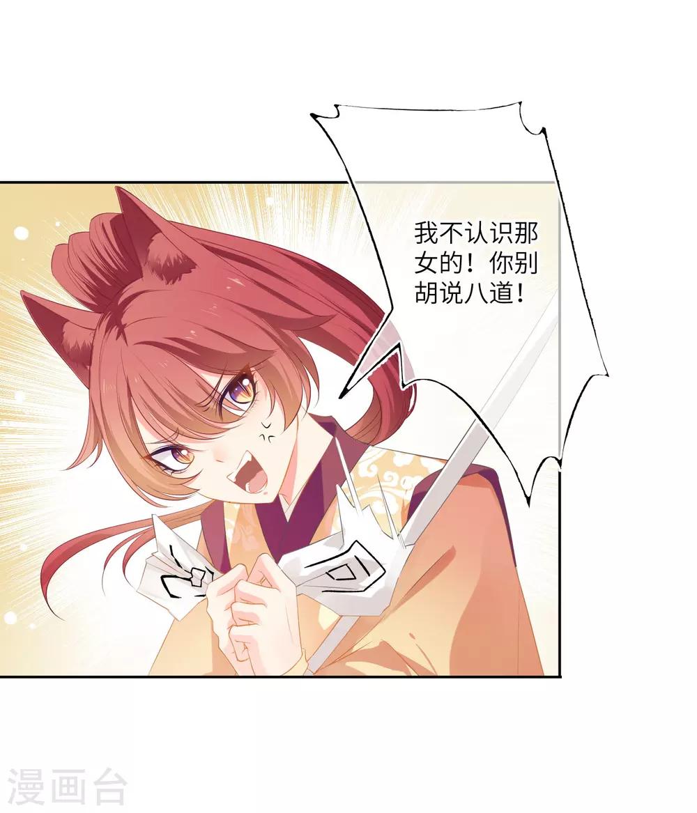 第143话 奇怪的坠子！-第166话