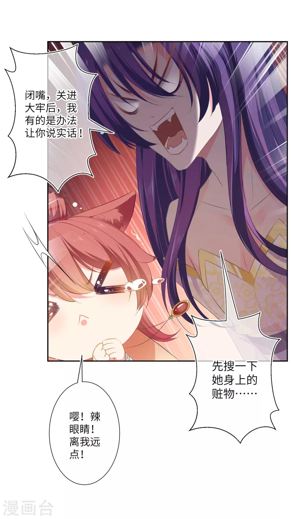 第143话 奇怪的坠子！-第166话