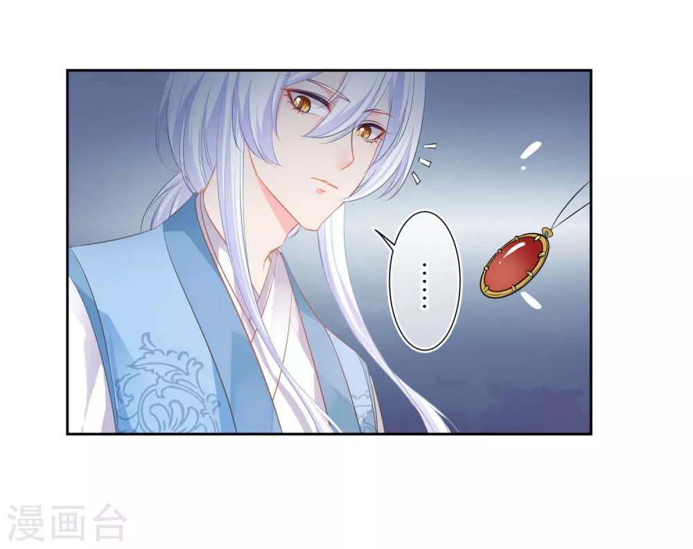 第143话 奇怪的坠子！-第166话