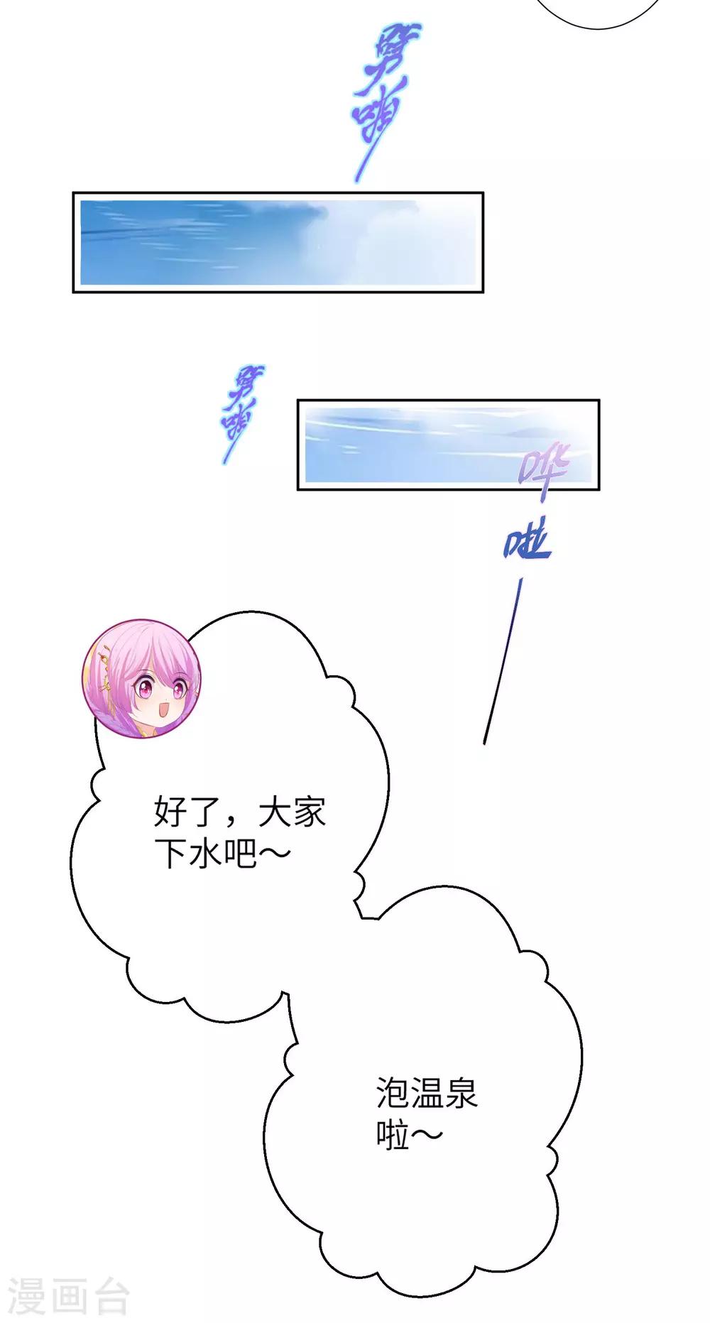 第143话 奇怪的坠子！-第166话