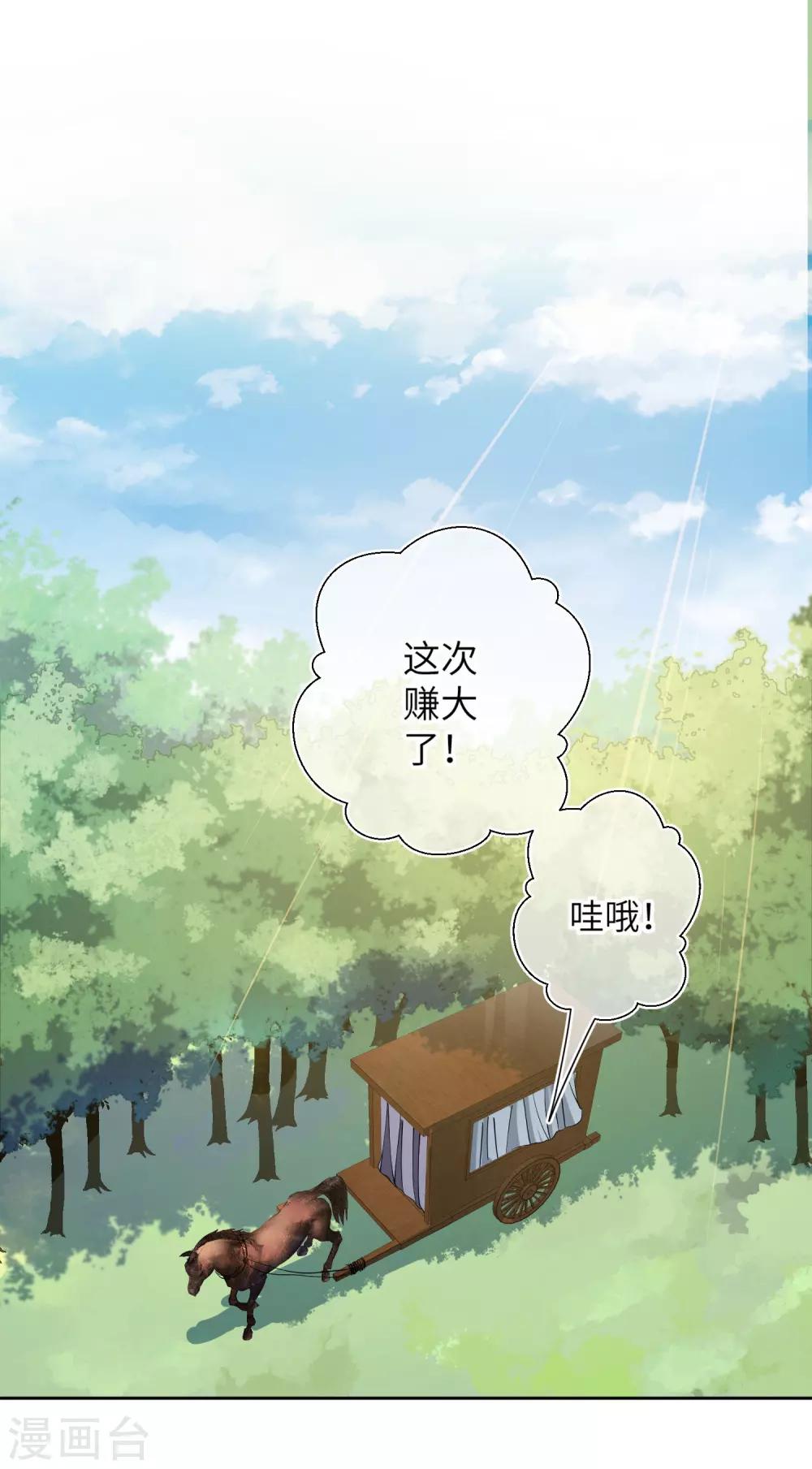 第143话 奇怪的坠子！-第166话