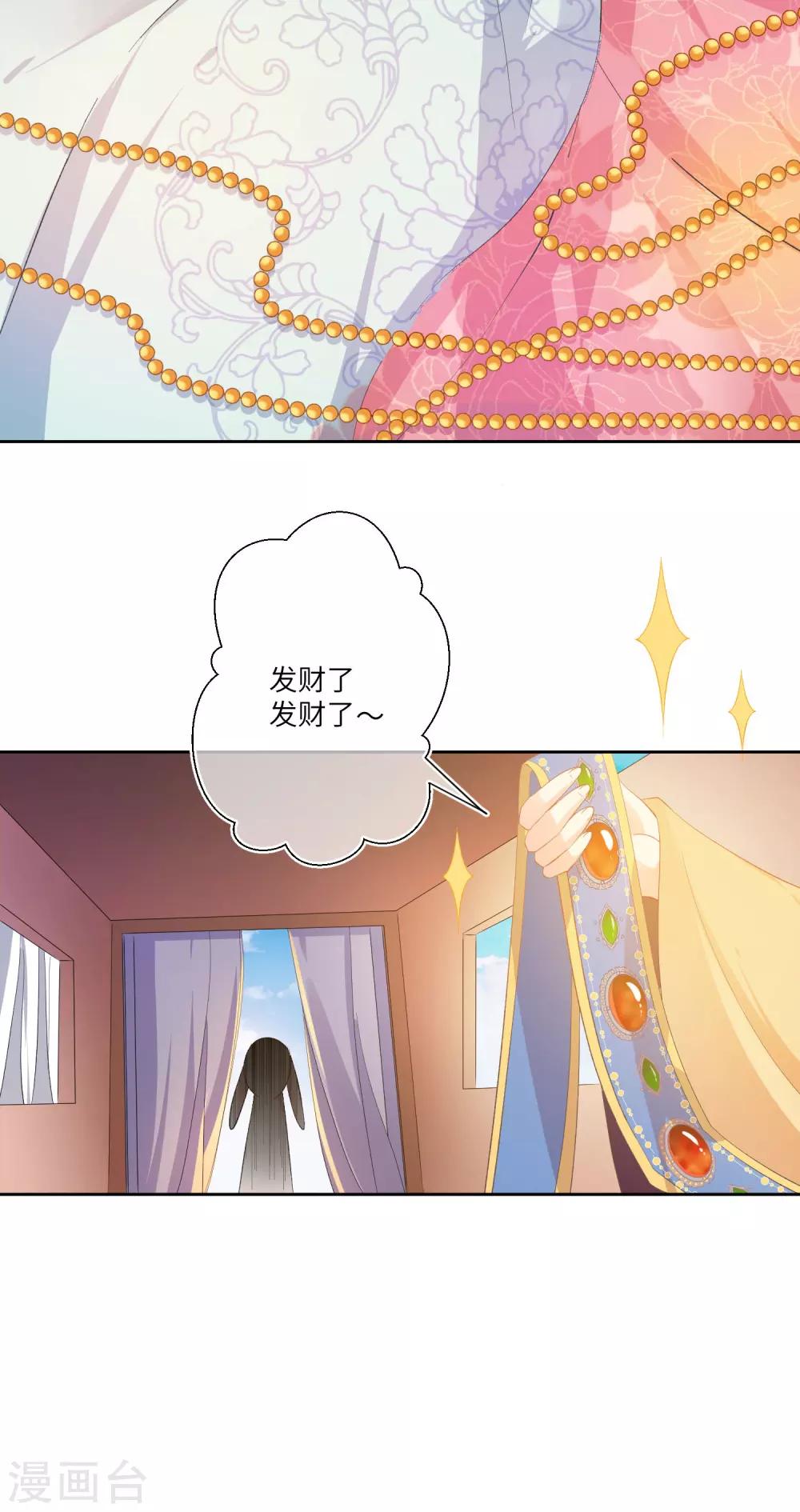 第143话 奇怪的坠子！-第166话
