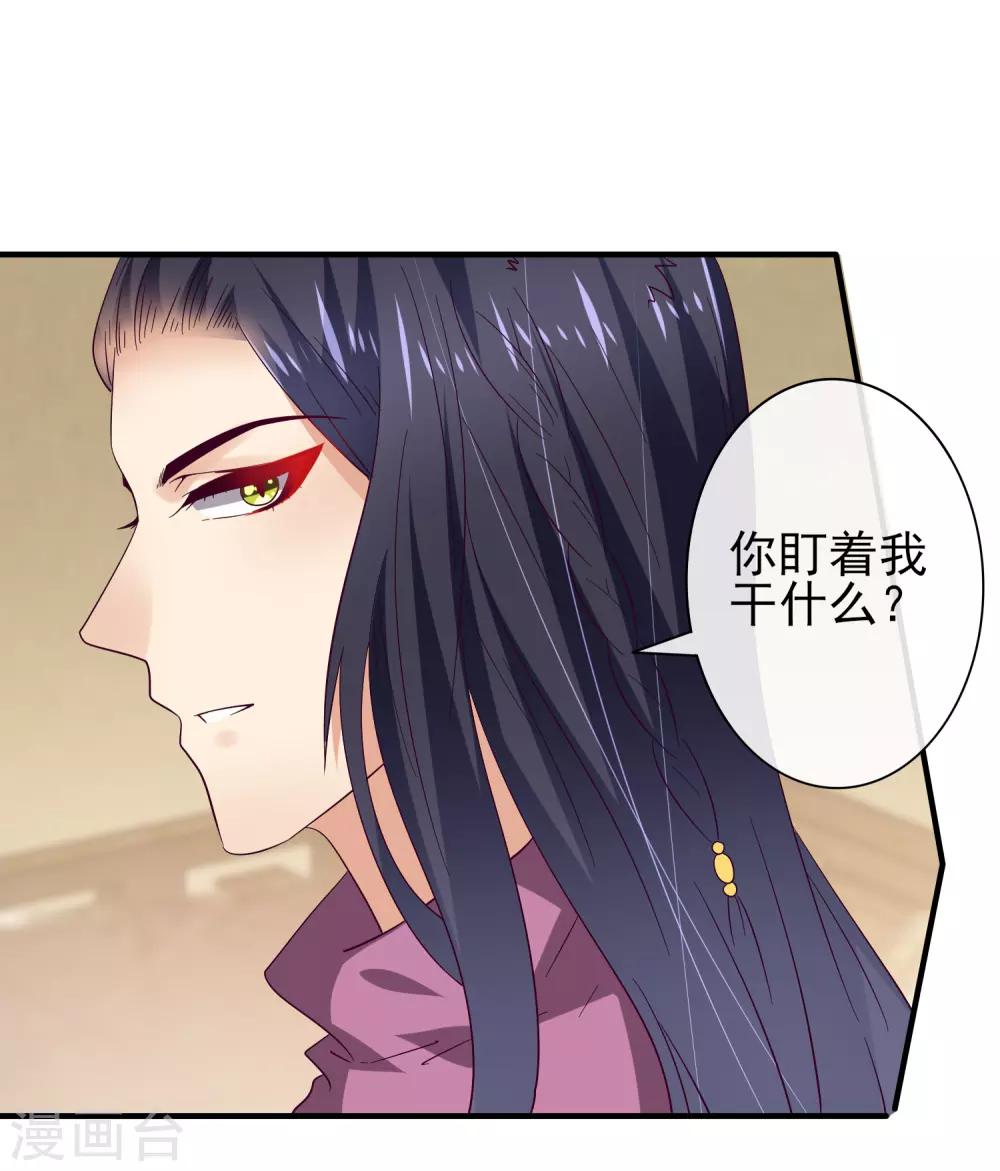 第17话 你让我睡觉，那我就不客气啦~-第18话