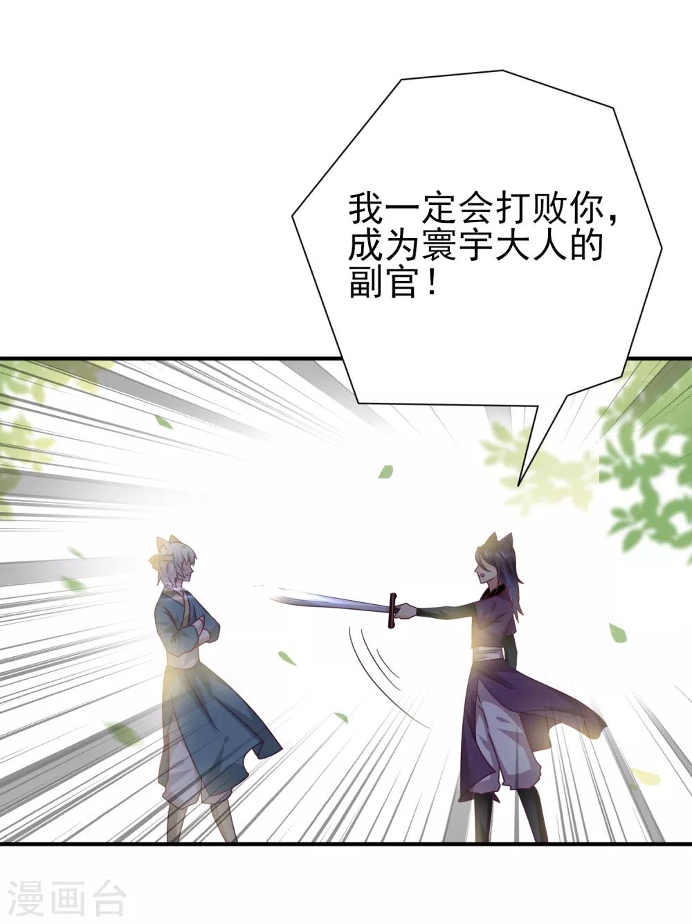 第19话 惊！大耳猫和大色狼曾经是基友？！-第20话