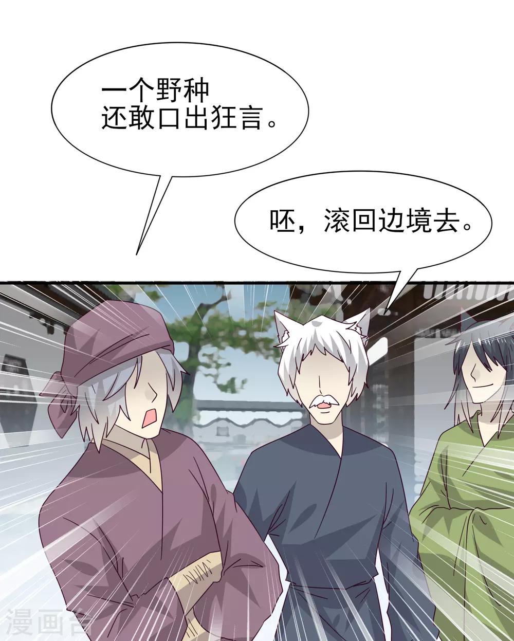 第19话 惊！大耳猫和大色狼曾经是基友？！-第20话