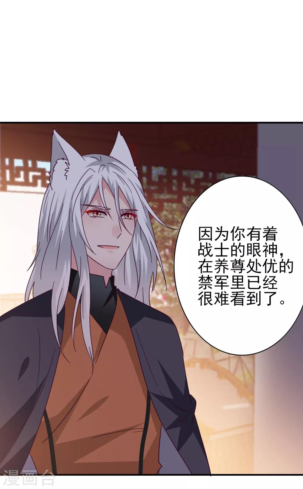 第19话 惊！大耳猫和大色狼曾经是基友？！-第20话