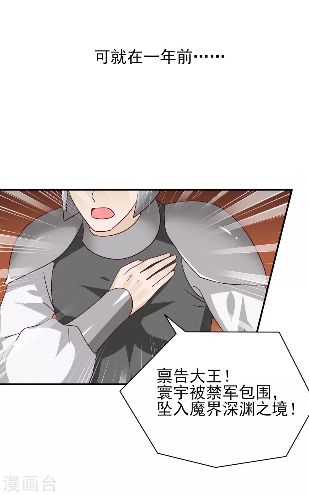 第19话 惊！大耳猫和大色狼曾经是基友？！-第20话