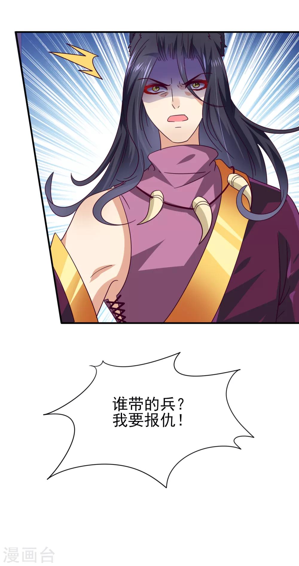 第19话 惊！大耳猫和大色狼曾经是基友？！-第20话