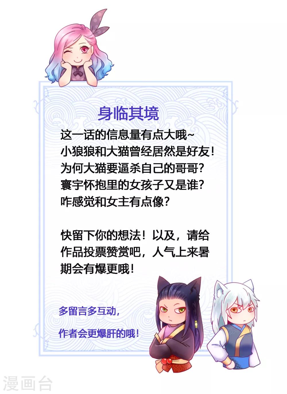 第19话 惊！大耳猫和大色狼曾经是基友？！-第20话