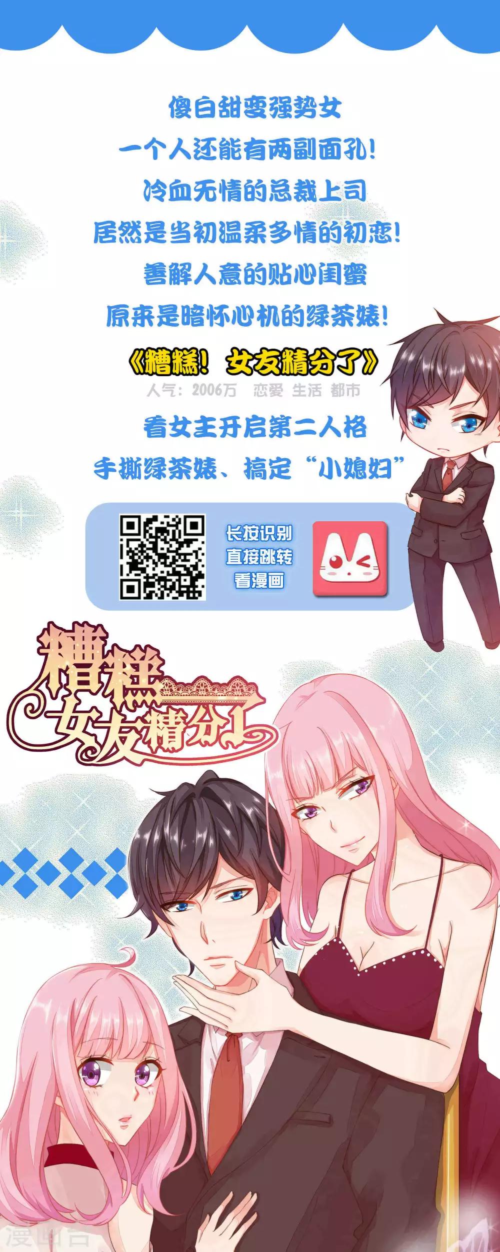 第21话 我就是要挑战你的底限-第22话