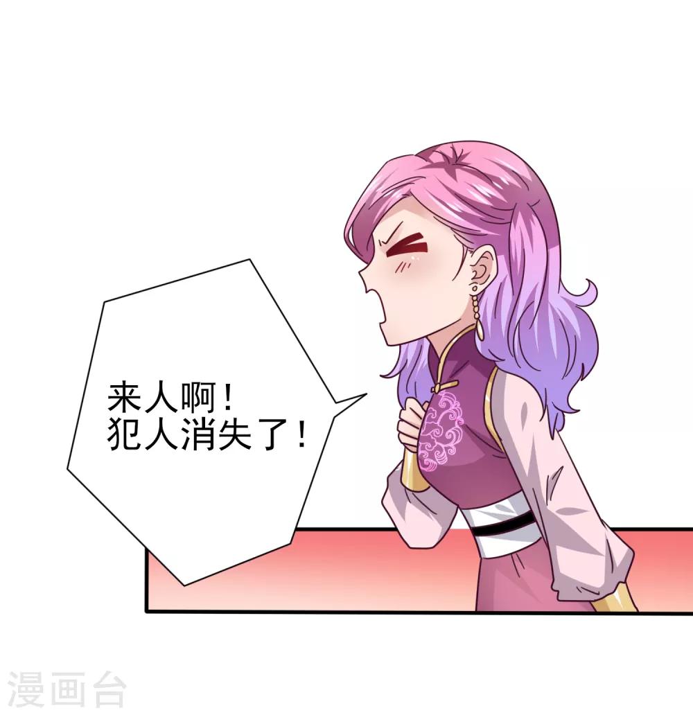 第21话 我就是要挑战你的底限-第22话