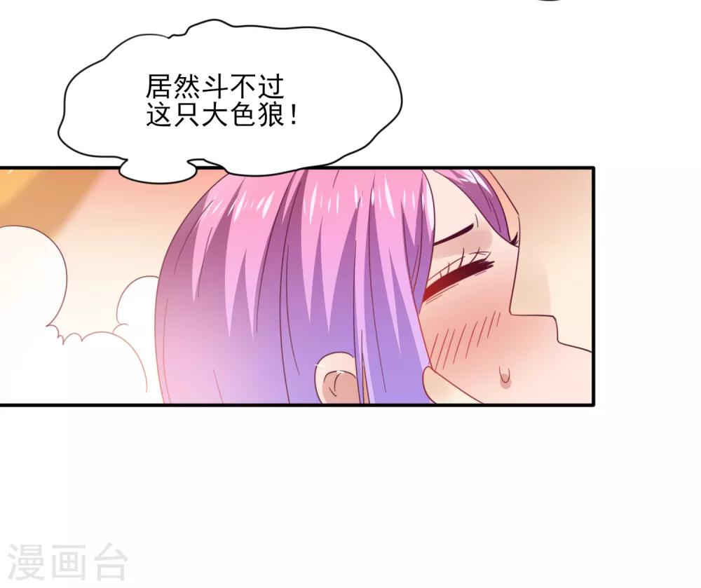 第22话 色狼你想干什么！-第24话