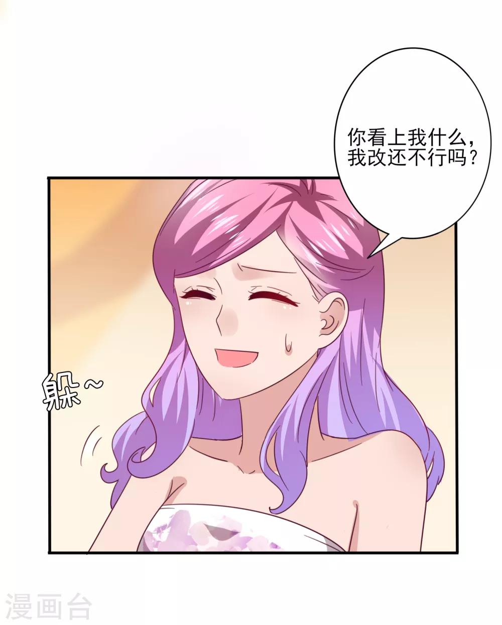第22话 色狼你想干什么！-第24话