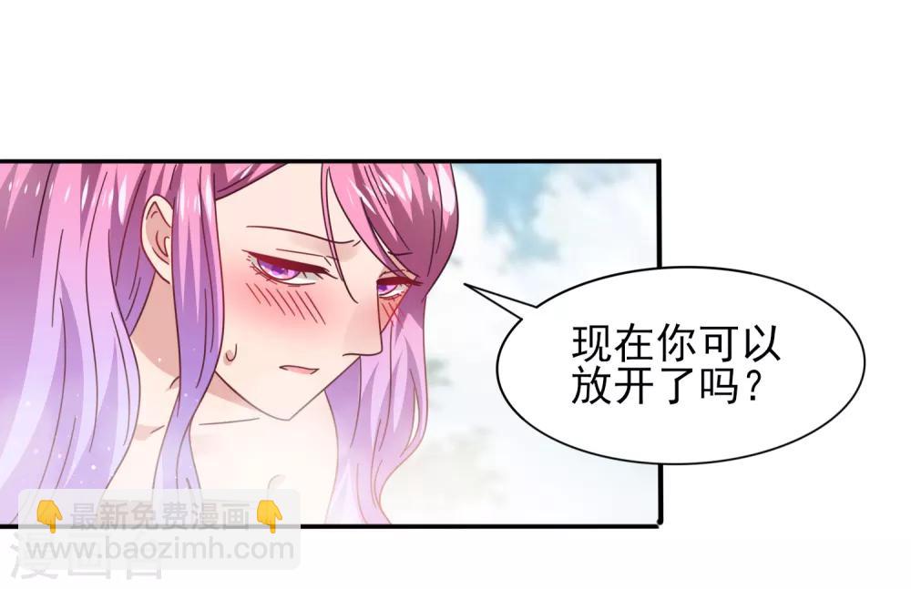 第24话 我想让你只对我一个人动情-第26话
