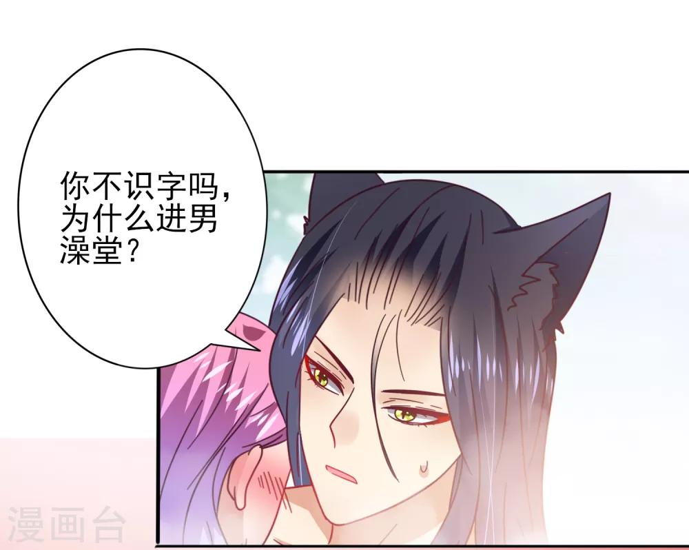 第24话 我想让你只对我一个人动情-第26话