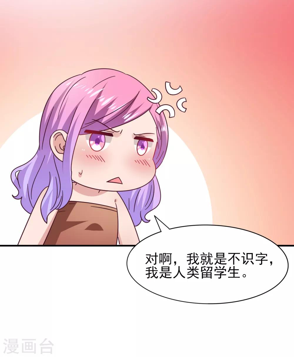 第24话 我想让你只对我一个人动情-第26话