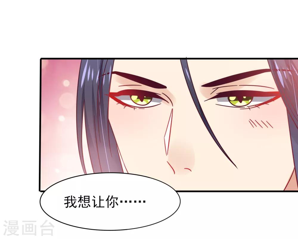第24话 我想让你只对我一个人动情-第26话