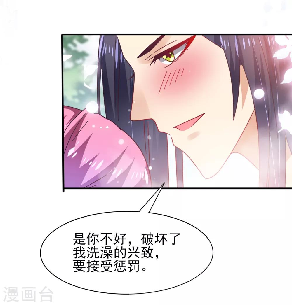 第24话 我想让你只对我一个人动情-第26话