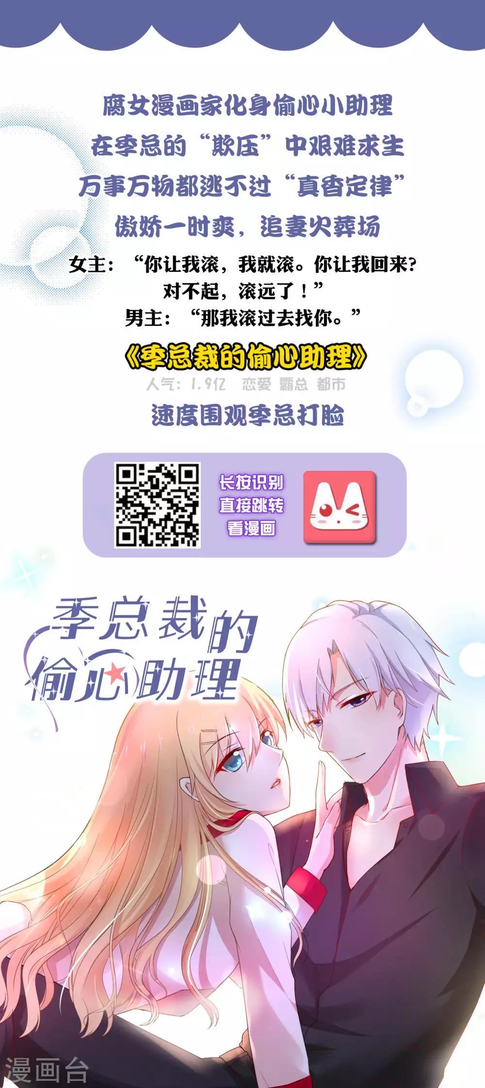 第24话 我想让你只对我一个人动情-第26话
