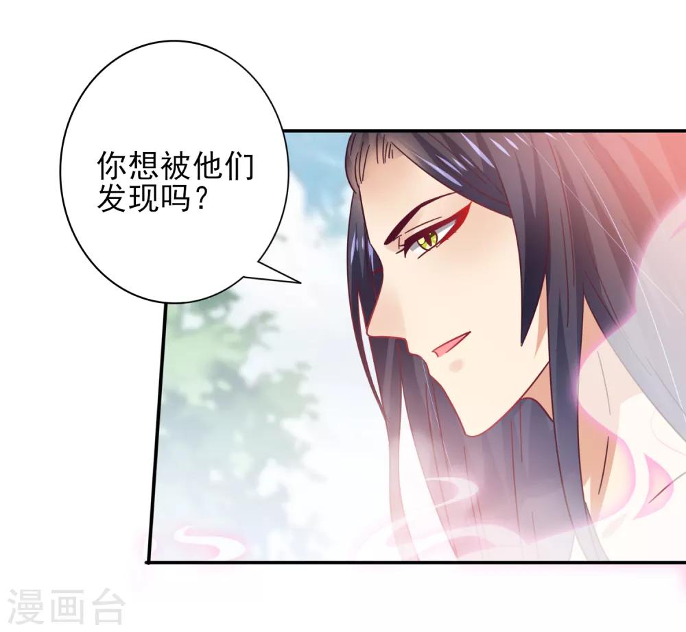 第24话 我想让你只对我一个人动情-第26话