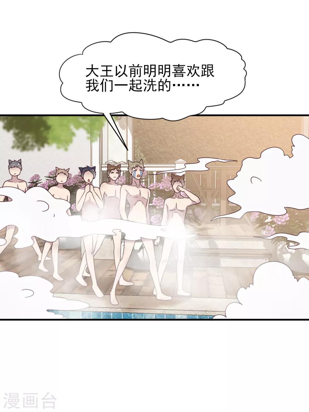 第24话 我想让你只对我一个人动情-第26话