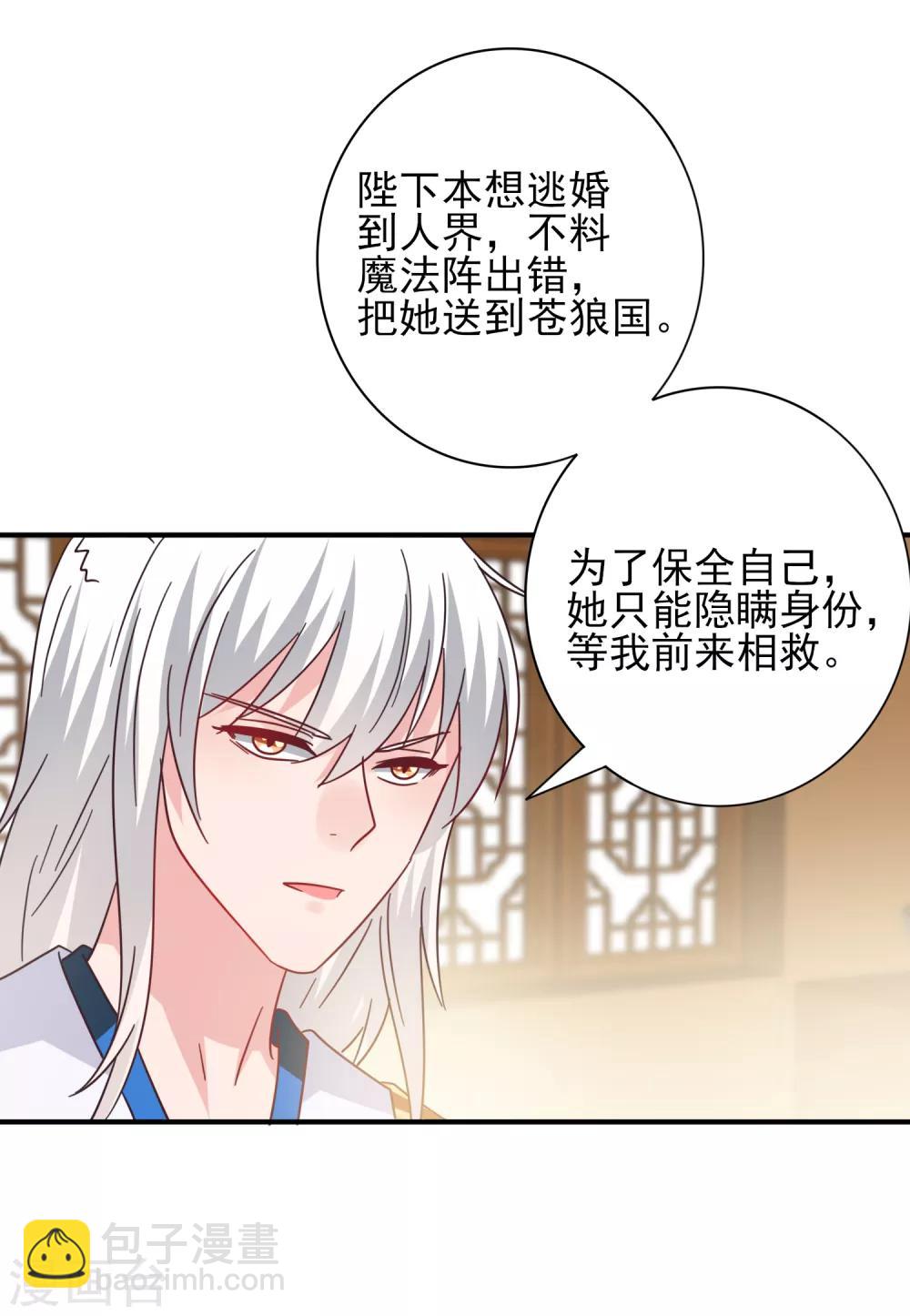 第26话 原来是这样&hellip;&hellip;-第28话
