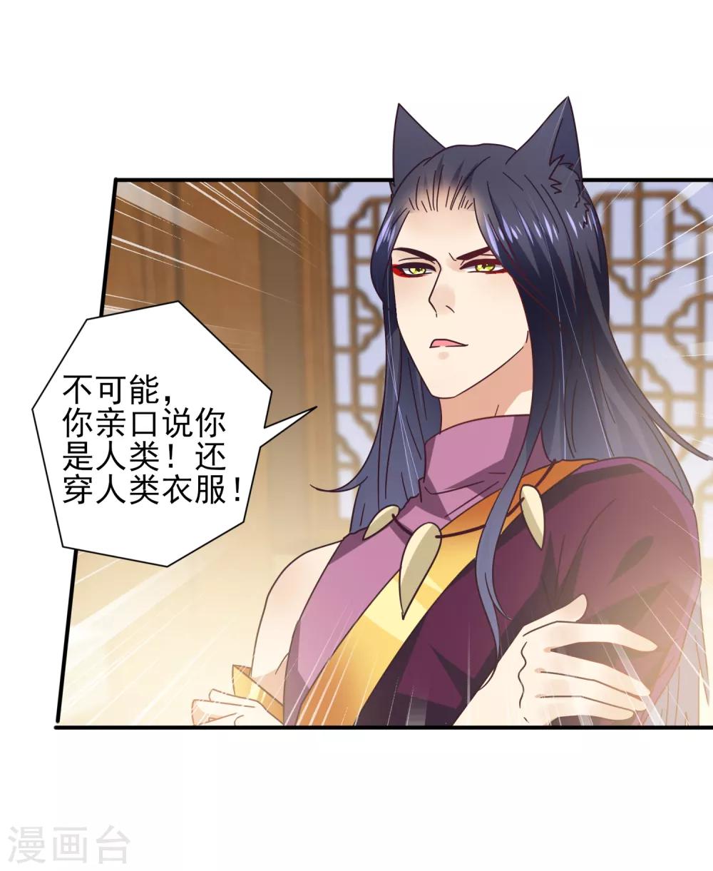 第26话 原来是这样&hellip;&hellip;-第28话