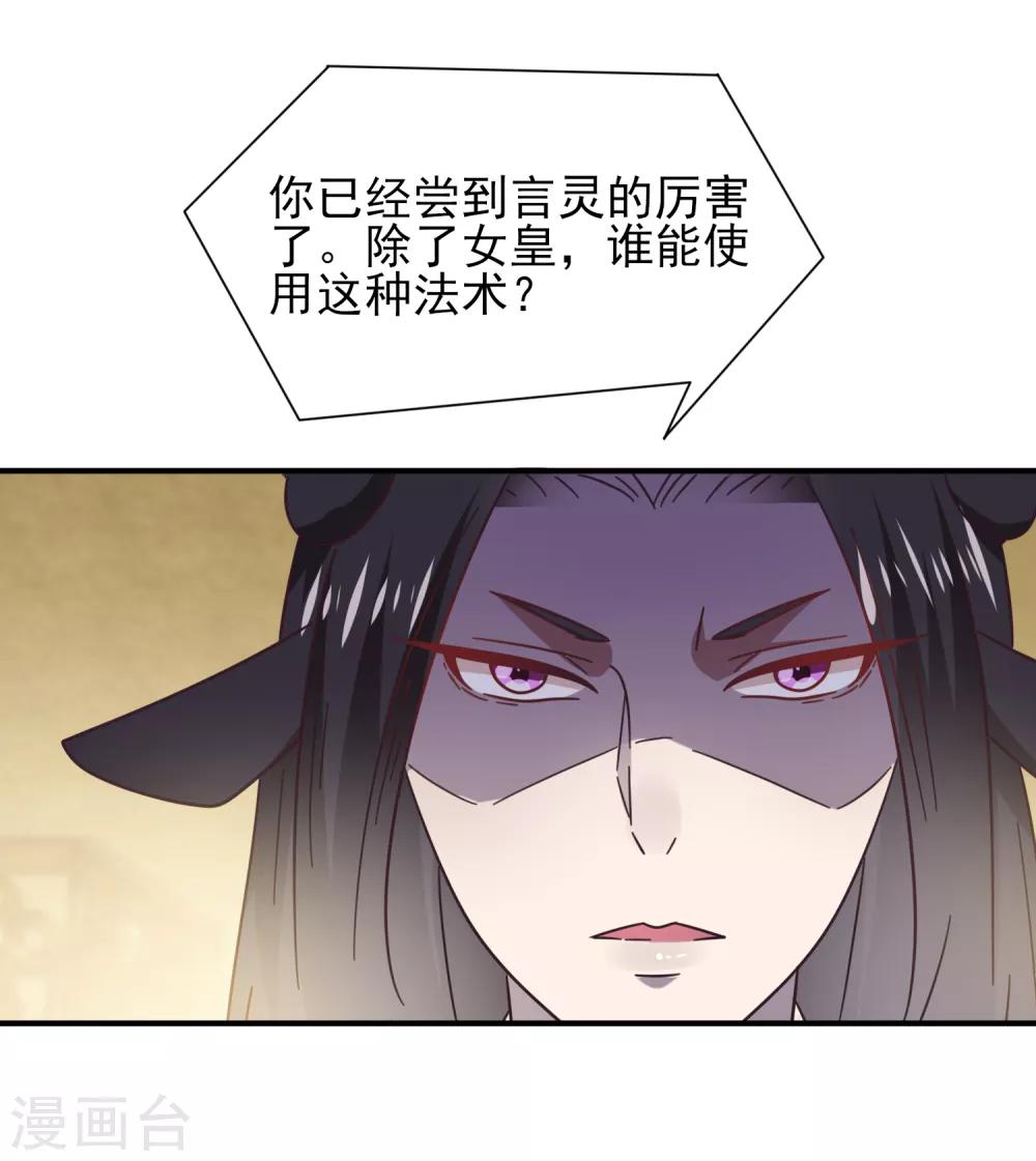 第26话 原来是这样&hellip;&hellip;-第28话