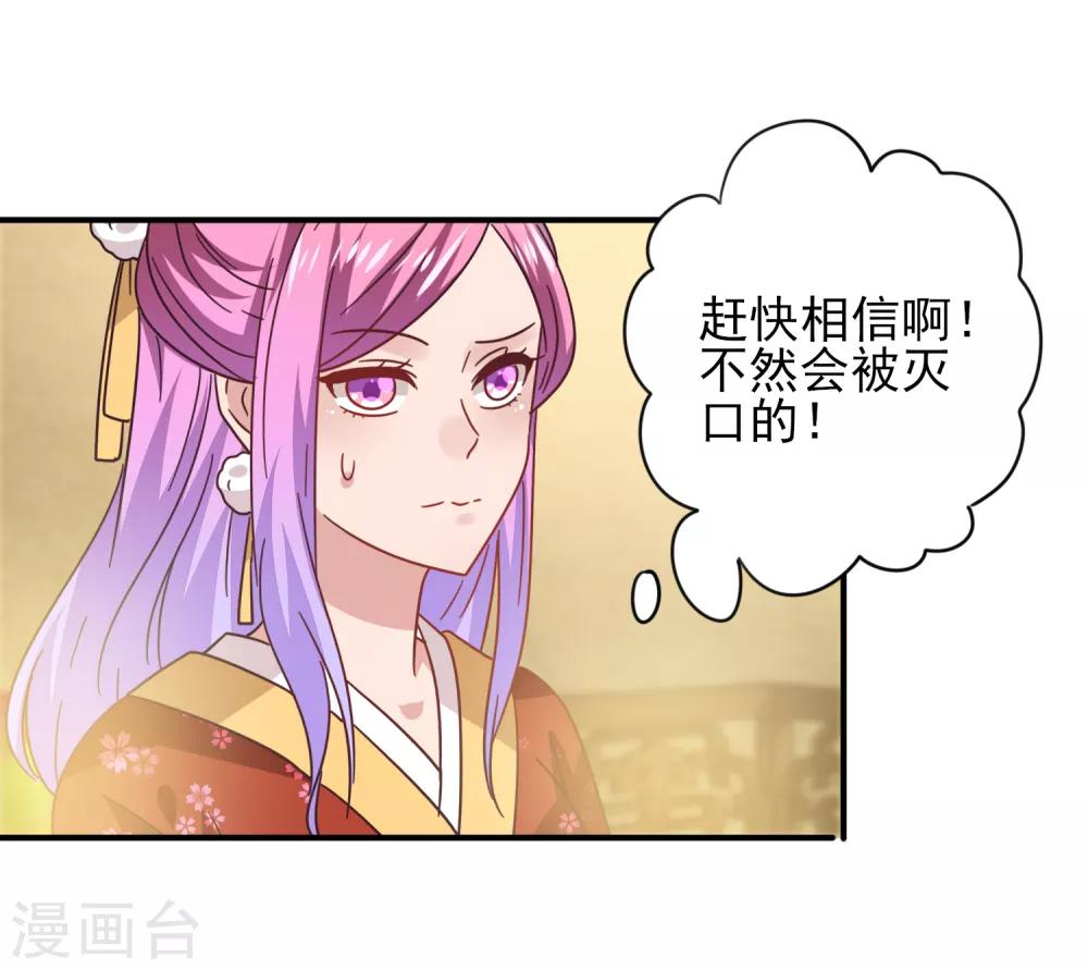第26话 原来是这样&hellip;&hellip;-第28话