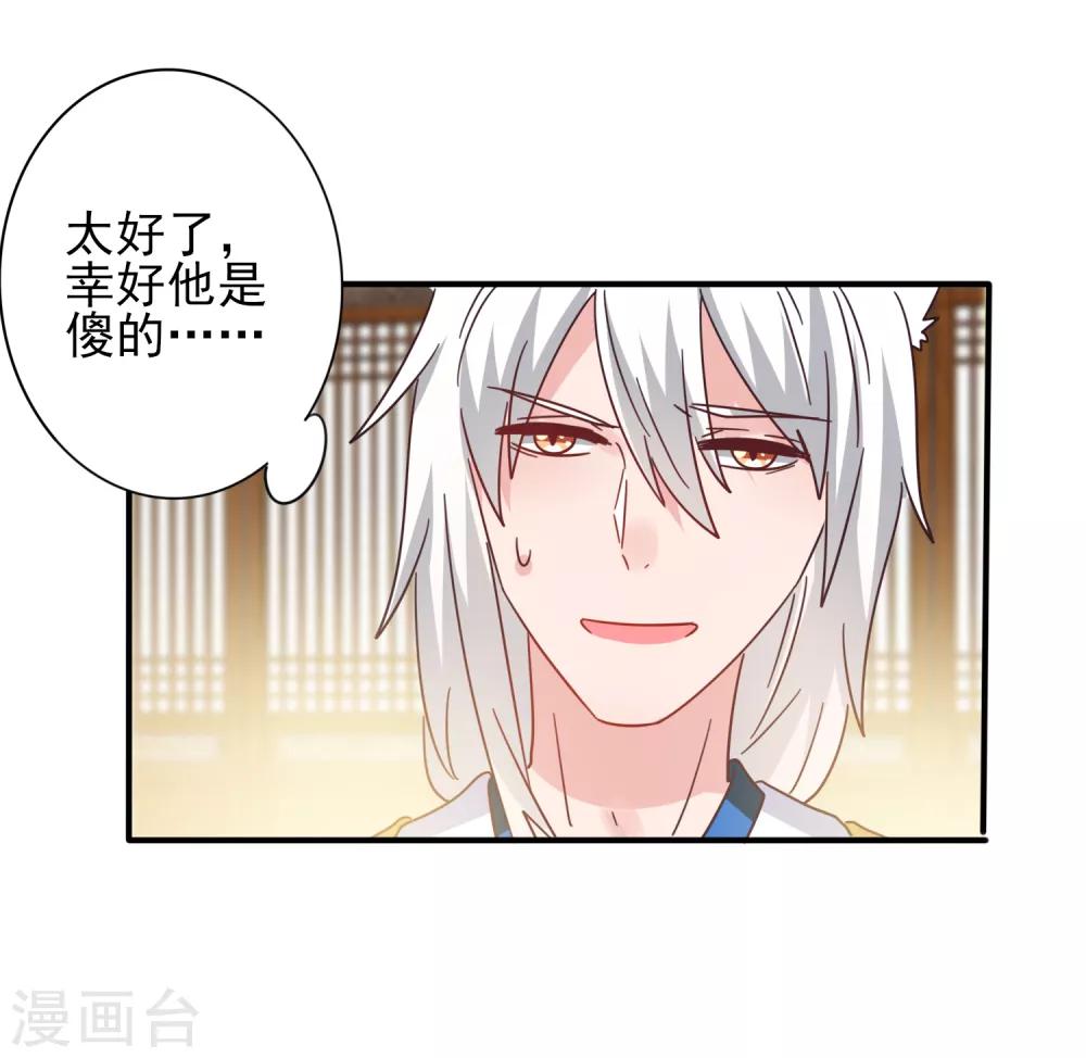 第26话 原来是这样&hellip;&hellip;-第28话