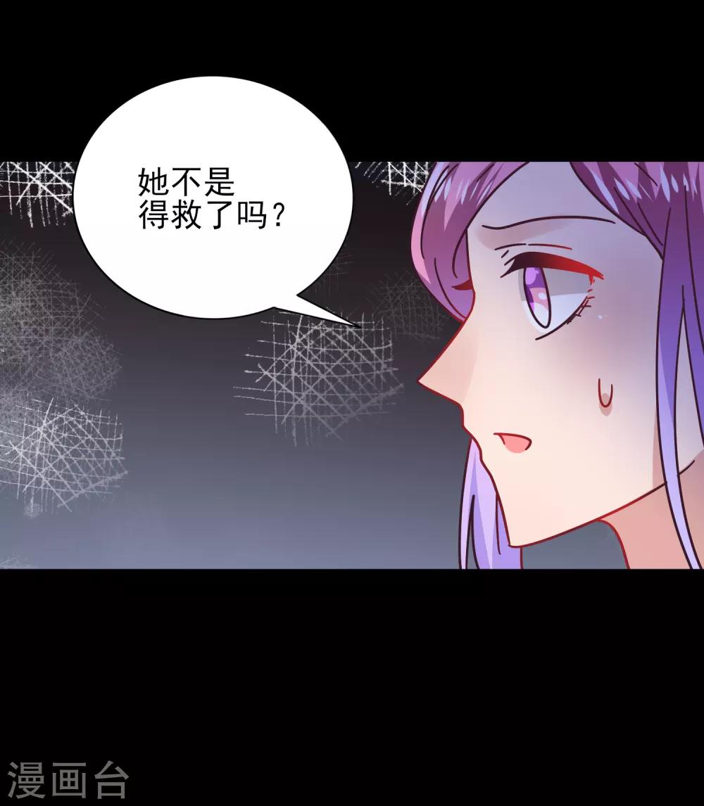 第26话 原来是这样&hellip;&hellip;-第28话
