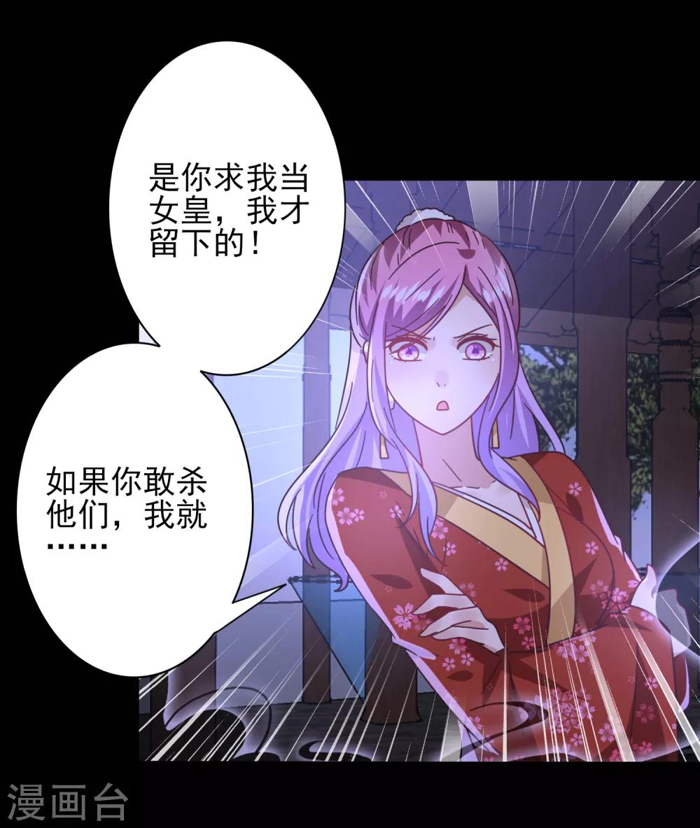 第28话 老娘天下第一！-第30话