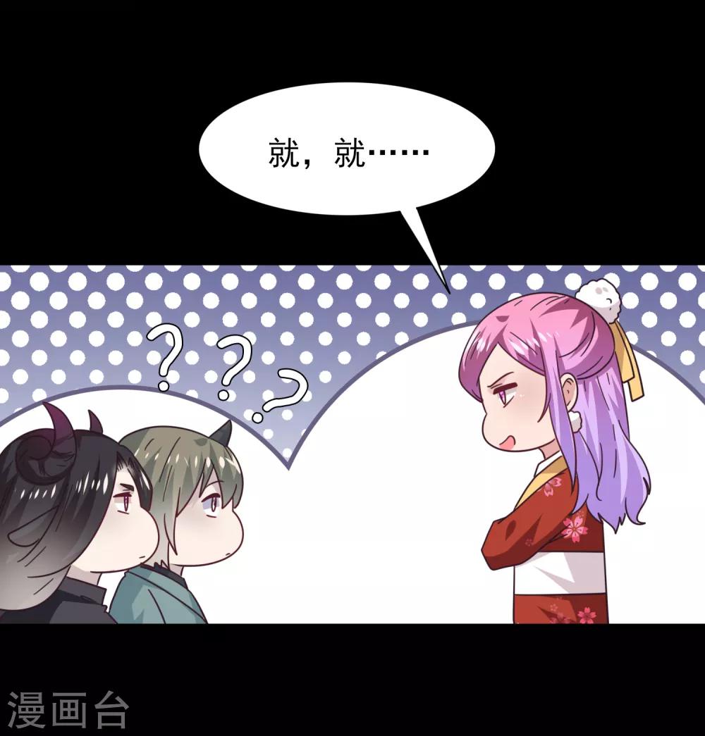 第28话 老娘天下第一！-第30话