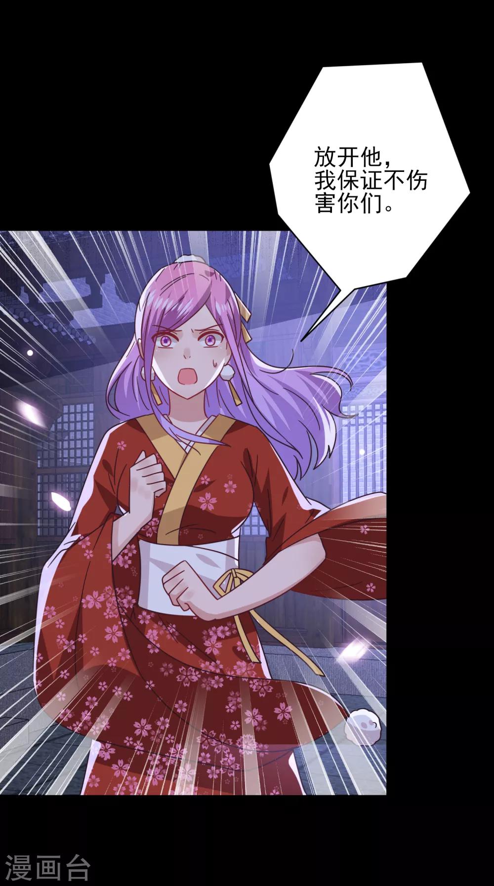 第28话 老娘天下第一！-第30话