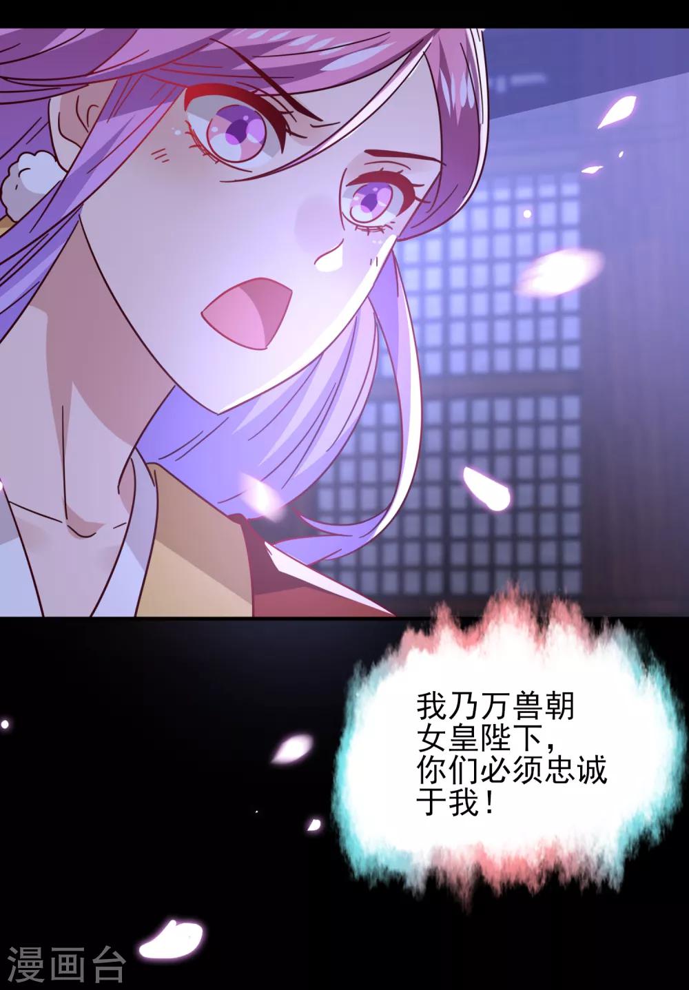 第28话 老娘天下第一！-第30话