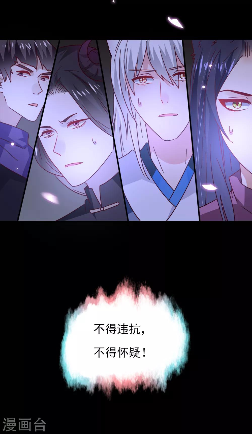 第28话 老娘天下第一！-第30话