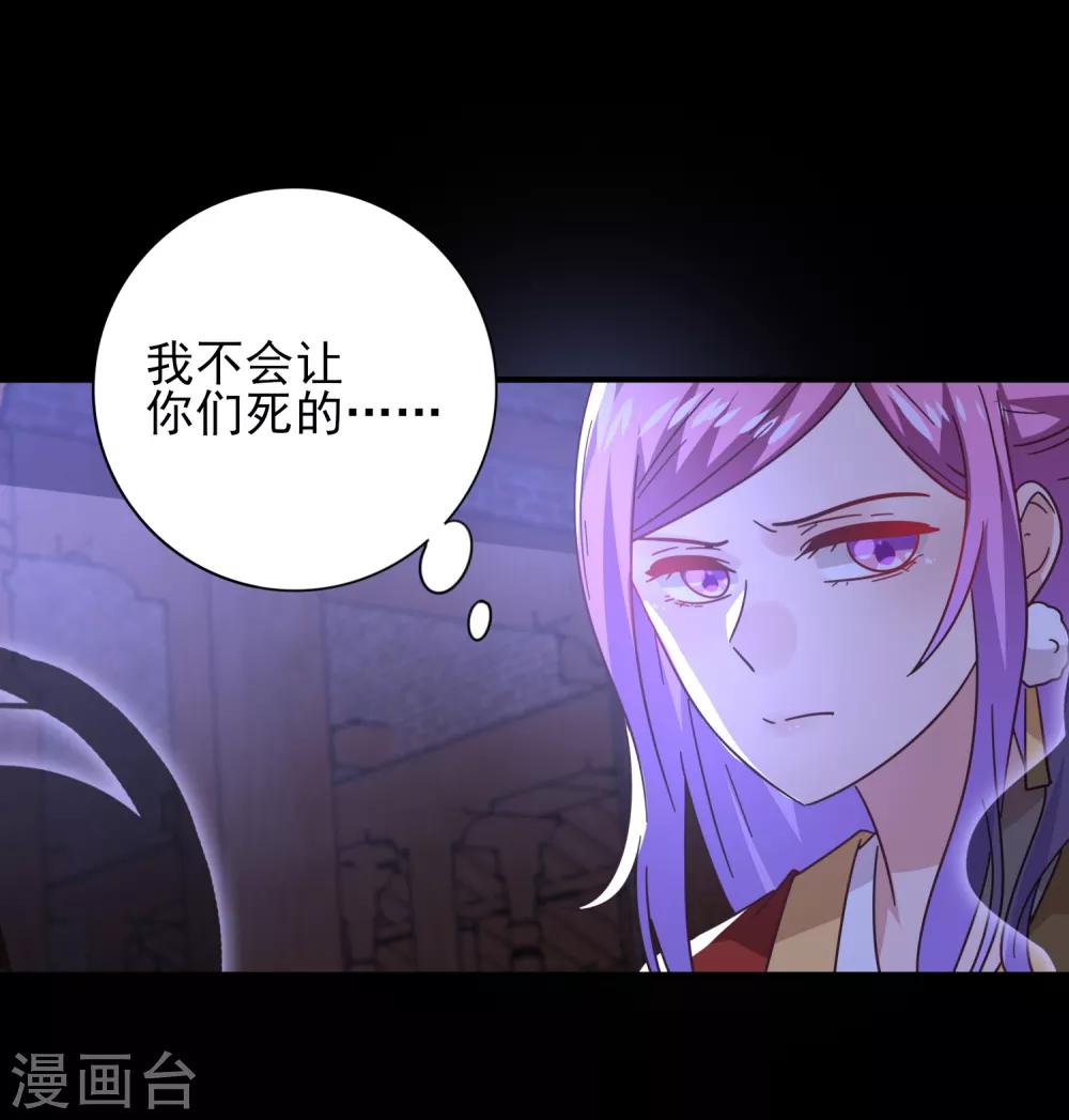 第28话 老娘天下第一！-第30话