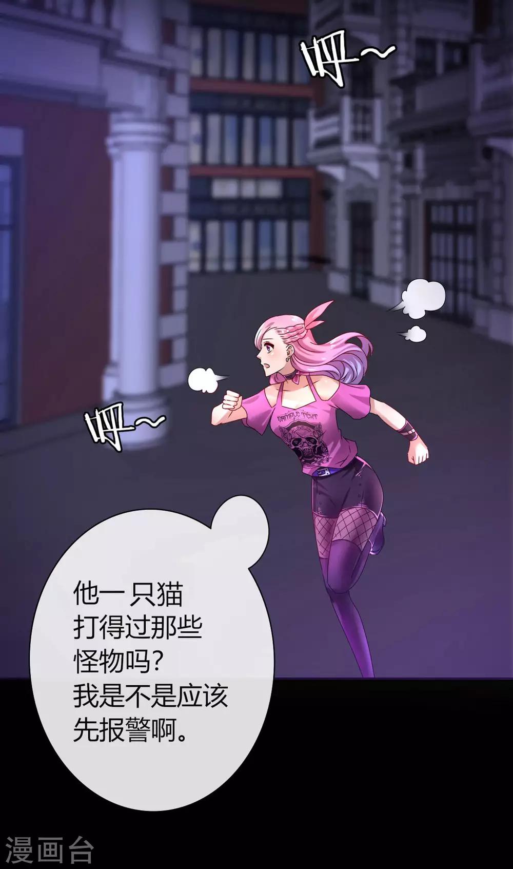第4话 刚穿越就要狗带的节奏-第4话