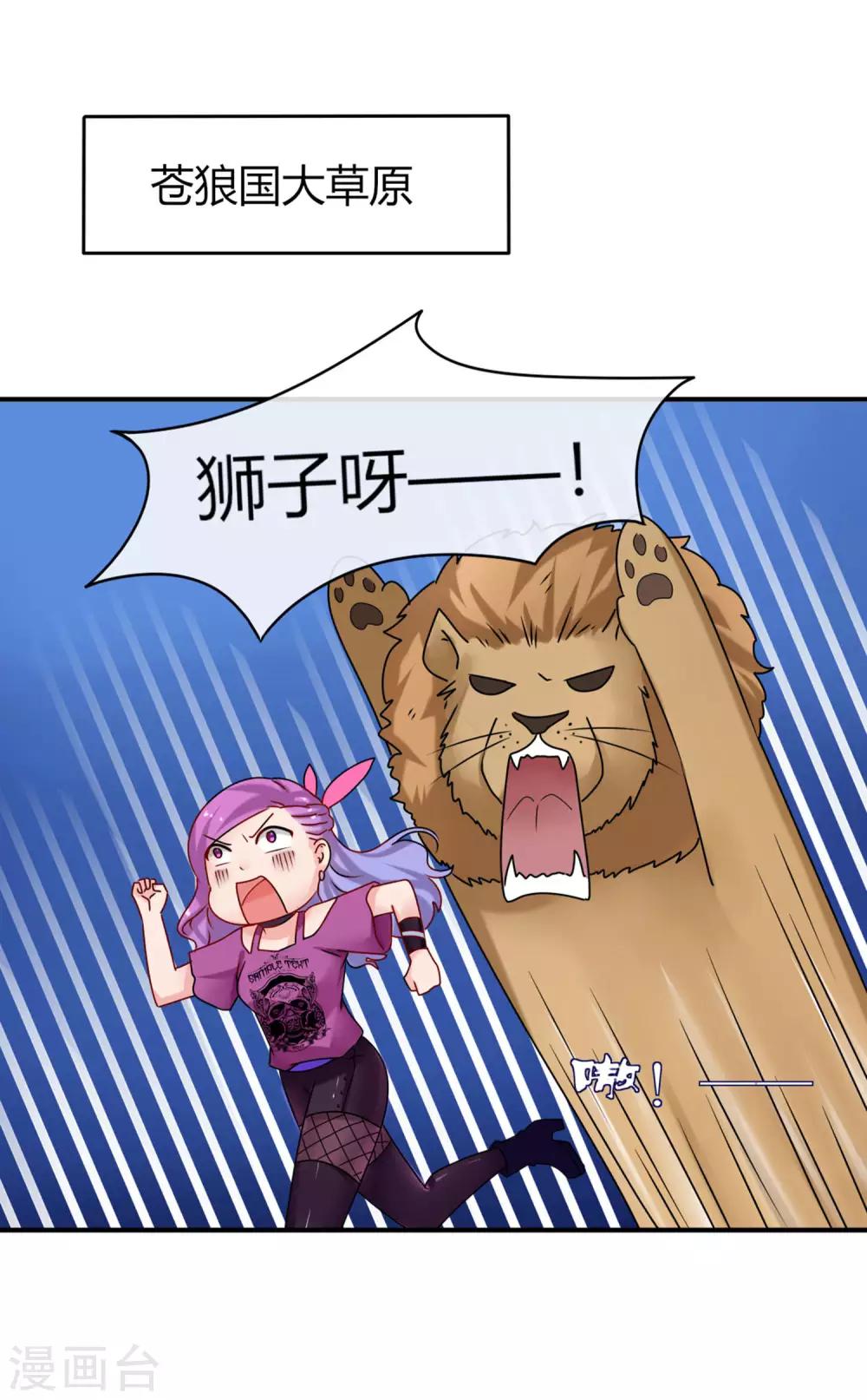 第4话 刚穿越就要狗带的节奏-第4话