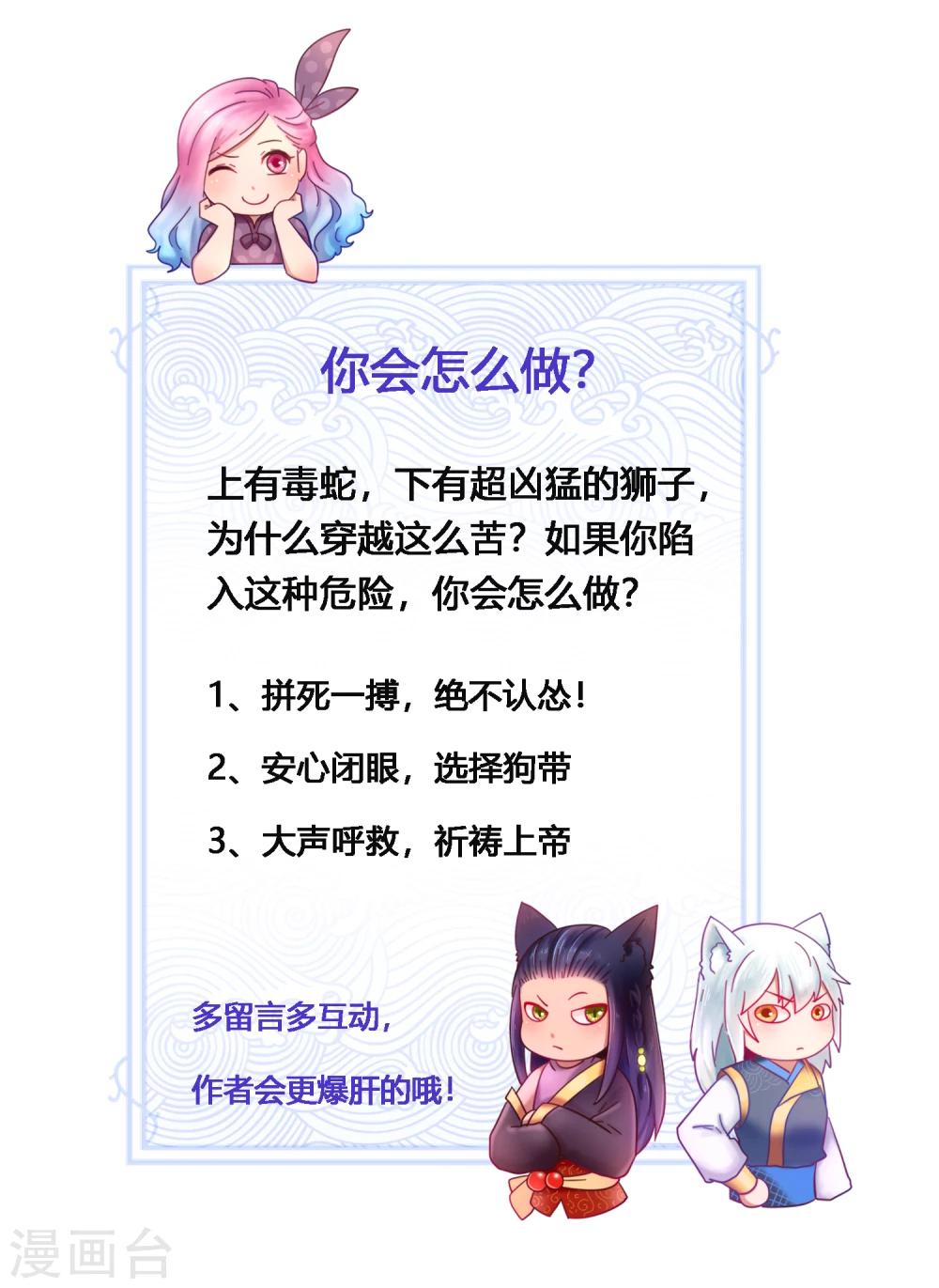 第4话 刚穿越就要狗带的节奏-第4话