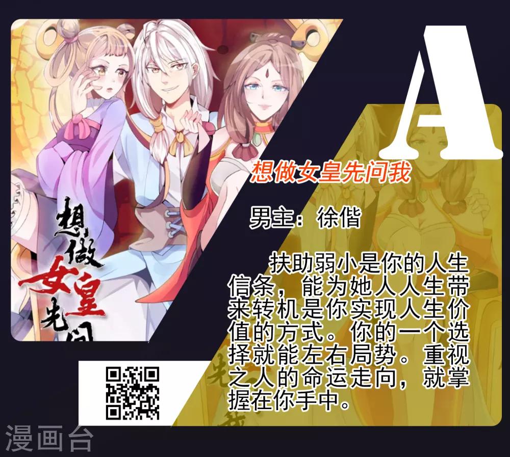 友情互推 超人气少年漫燃爆夏天-第32话