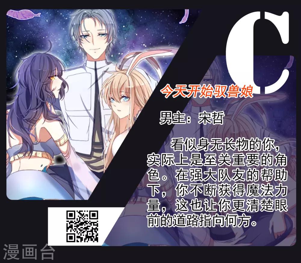 友情互推 超人气少年漫燃爆夏天-第32话