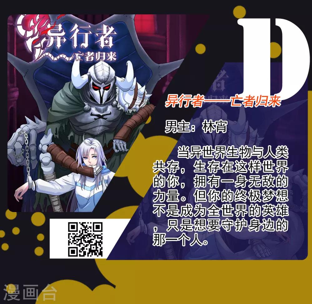 友情互推 超人气少年漫燃爆夏天-第32话