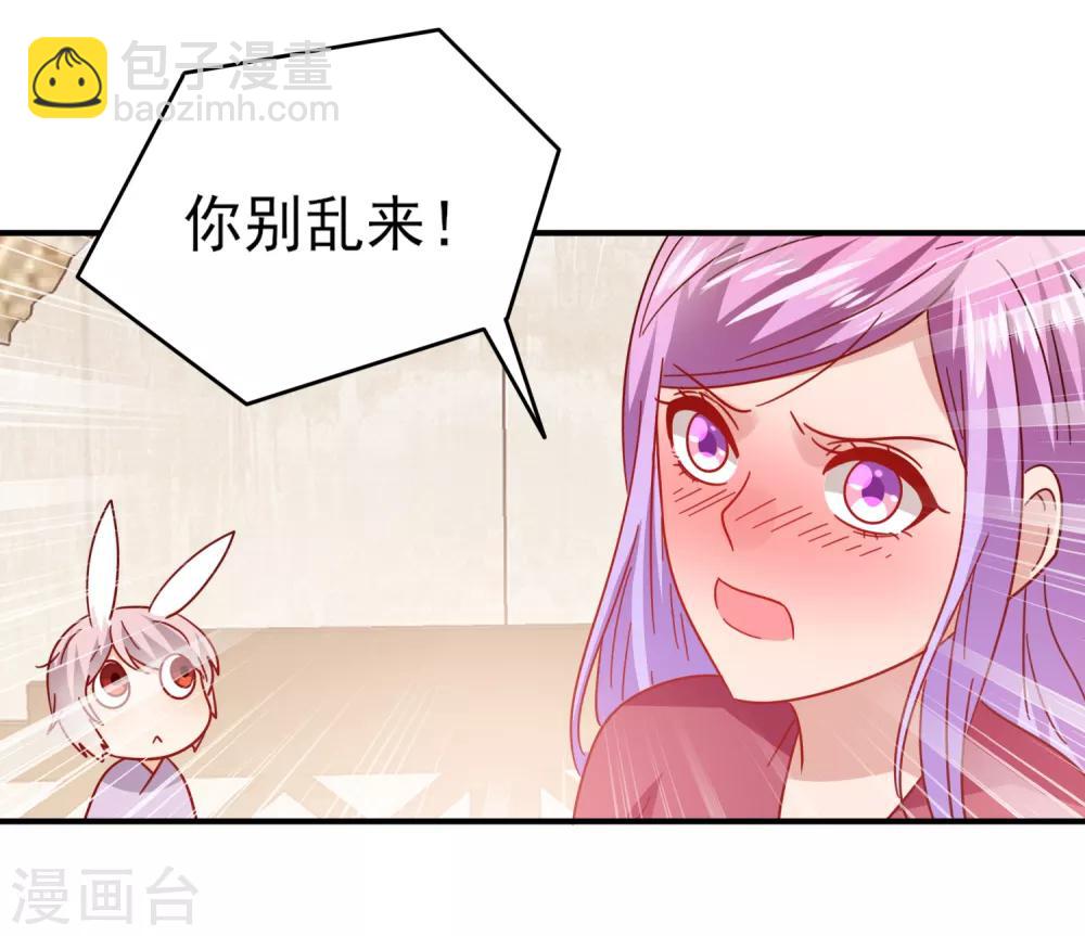 第31话 你选谁陪你睡觉觉？-第34话