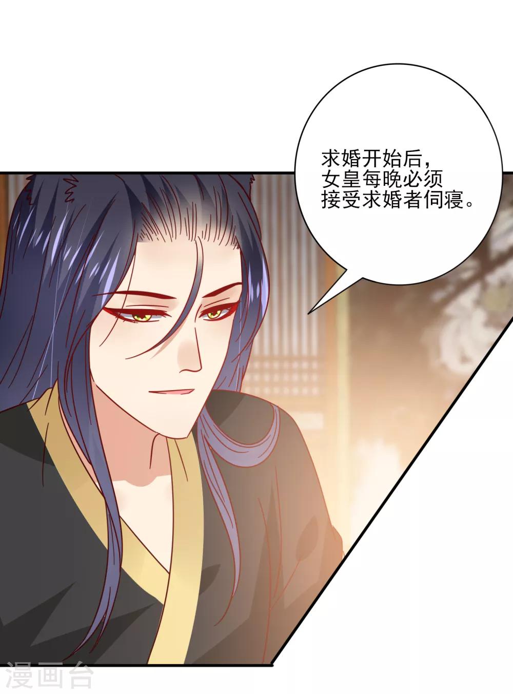 第31话 你选谁陪你睡觉觉？-第34话