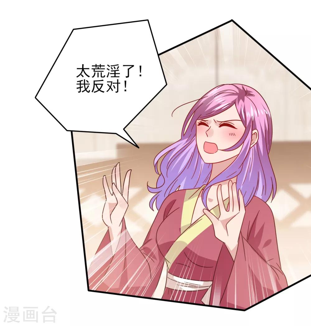 第31话 你选谁陪你睡觉觉？-第34话