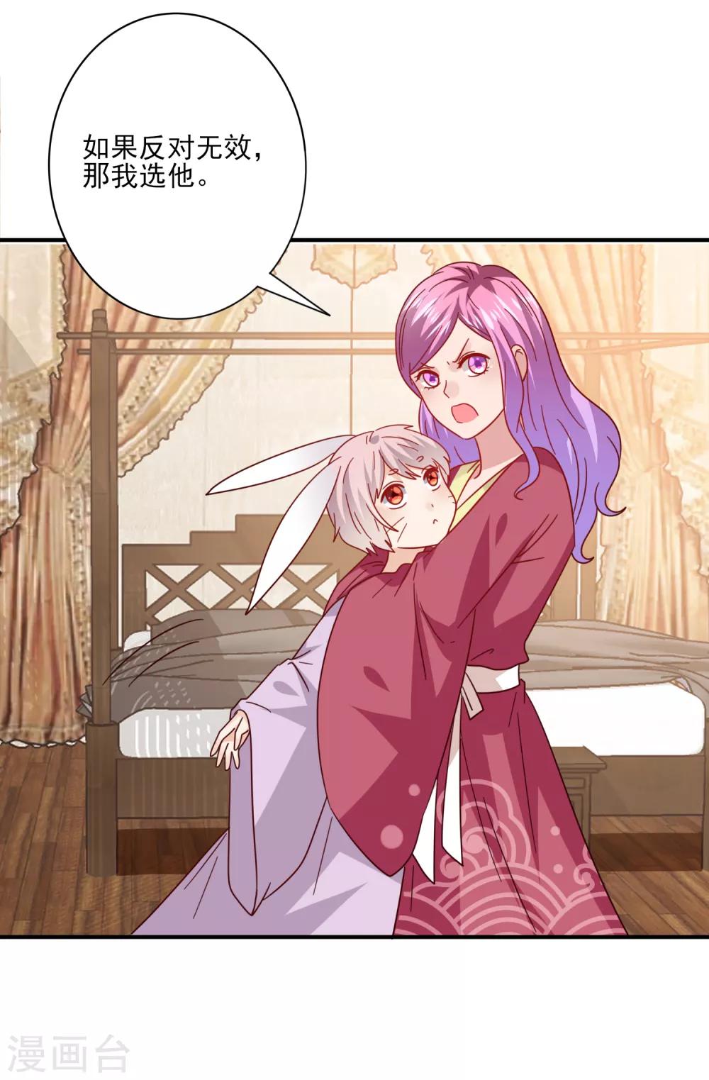 第31话 你选谁陪你睡觉觉？-第34话